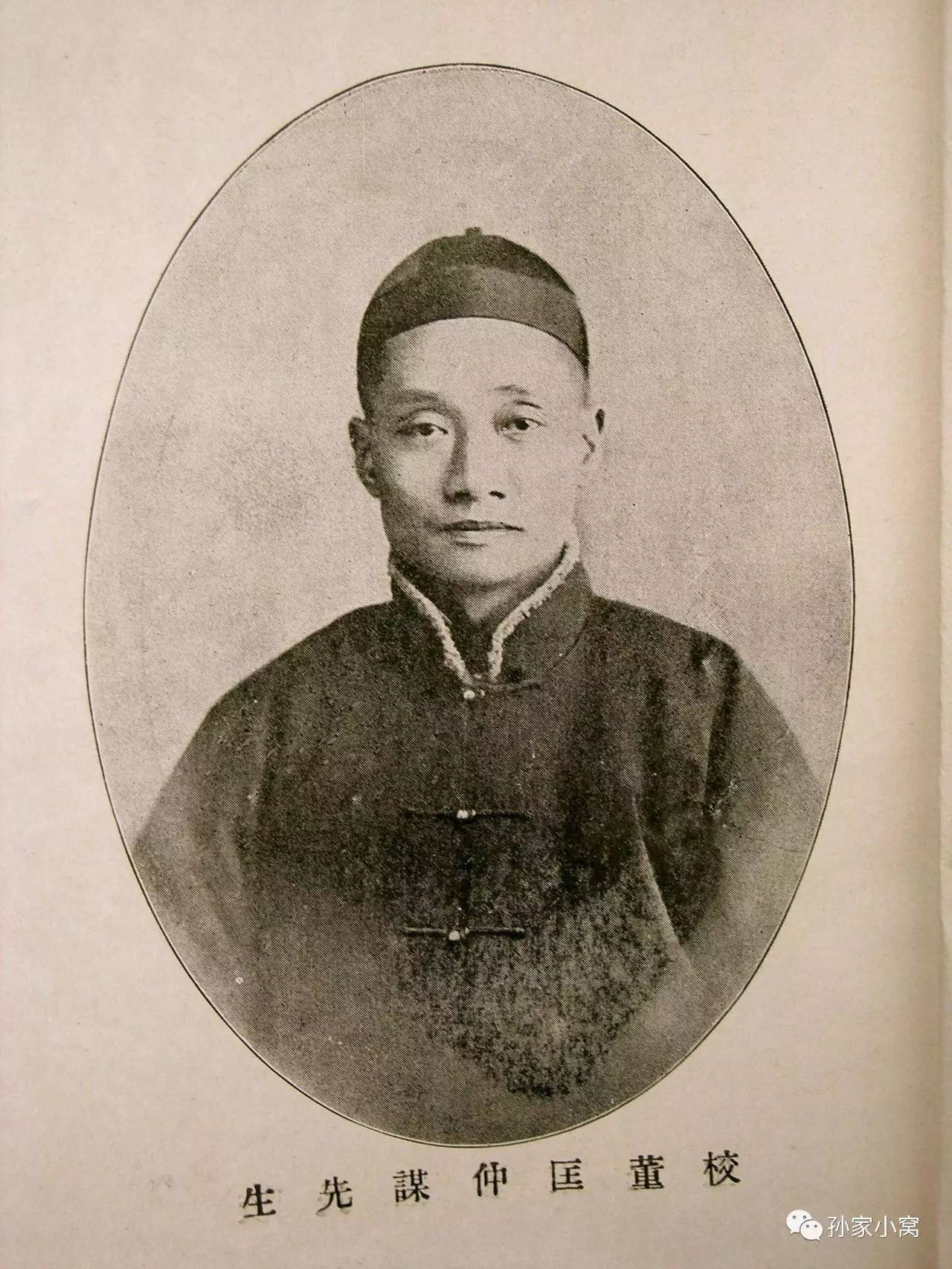 1919年的匡校成立典礼