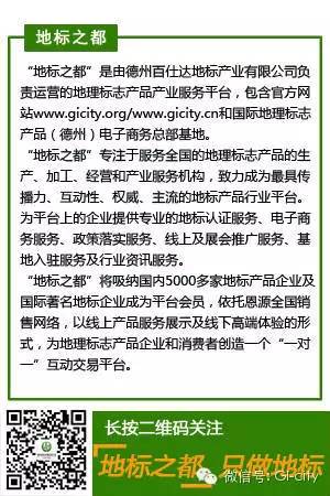 【法律解读】假冒地理标志产品侵权人受到法律