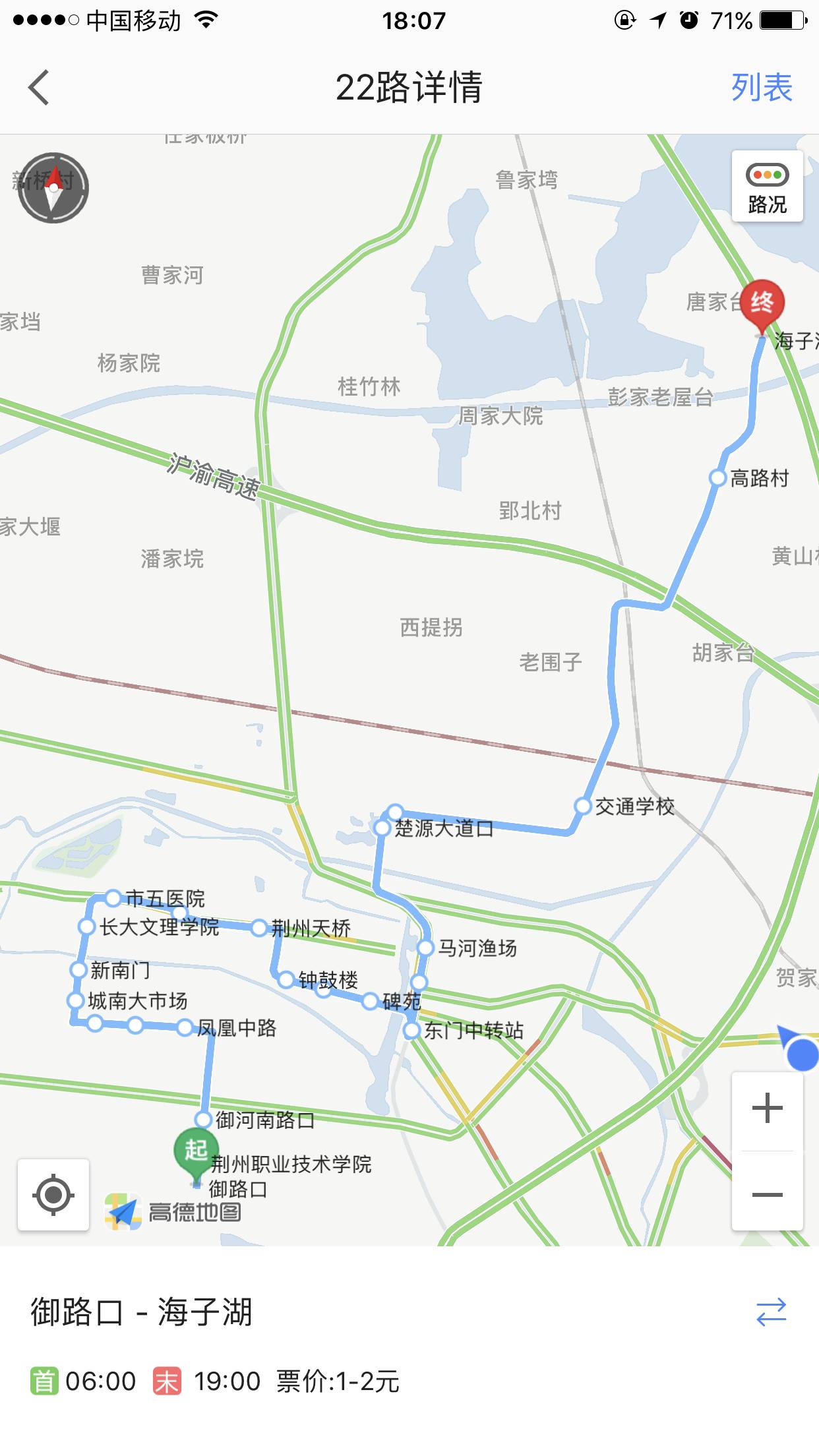 22路:从御路口出发沿原线路行驶至老南门外,改走工民路口,郢都路口