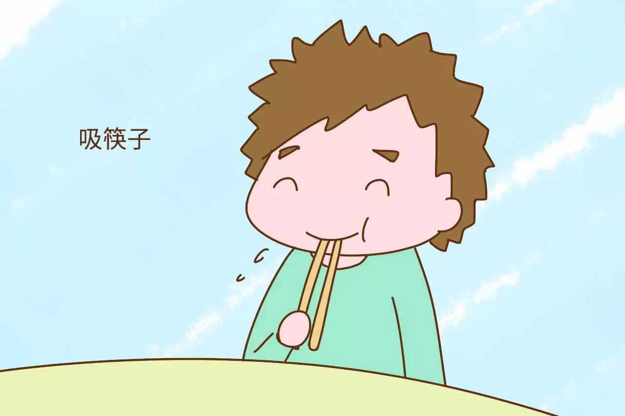 坏习惯①  吸筷子