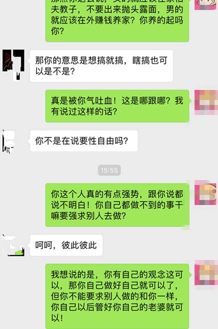 义乌小丫头晒出跟男性朋友的一段聊天记录,吵翻了.