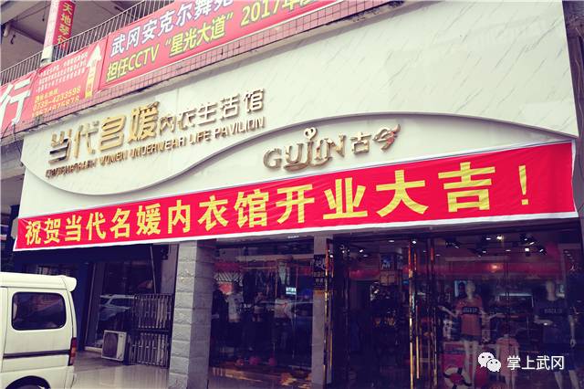 古今内衣门店_古今内衣图片(3)