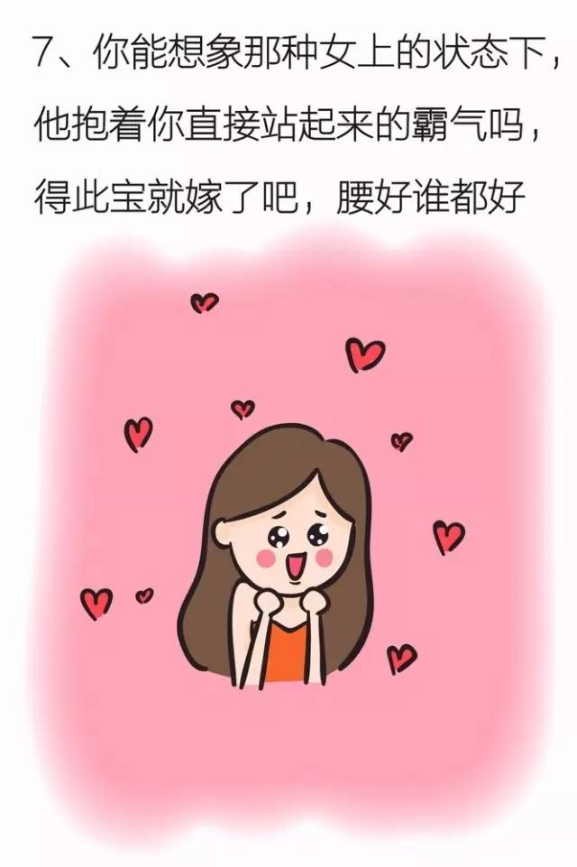 女生被男生抱起来啪是怎样的感受?