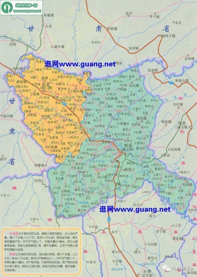 咸阳市人口_咸阳市地图(2)