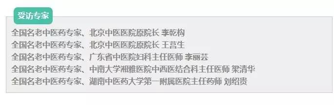 名老中医集体辟谣!这7种传言"骗"了我们很多年