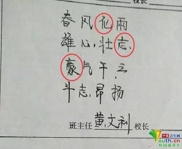 写什么停什么成语_成语故事图片(3)