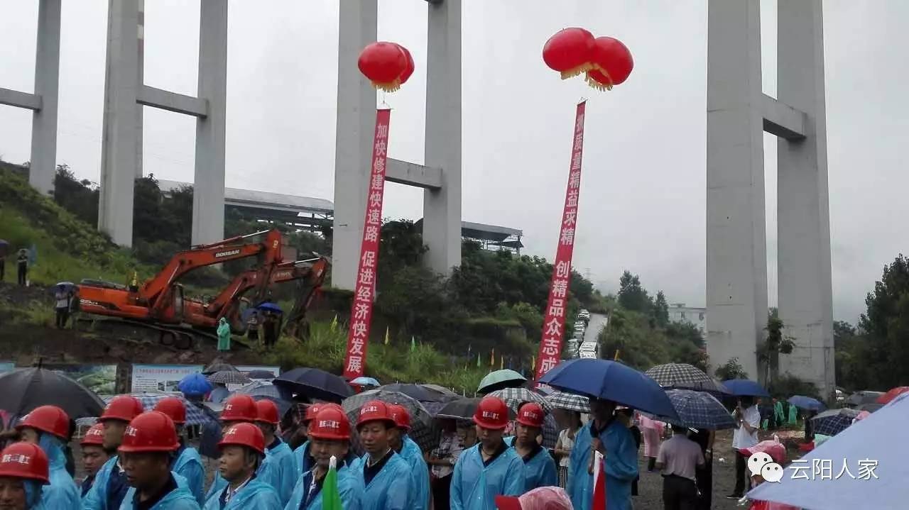 今天云阳南溪至县城快速通道举行开工仪式,届时