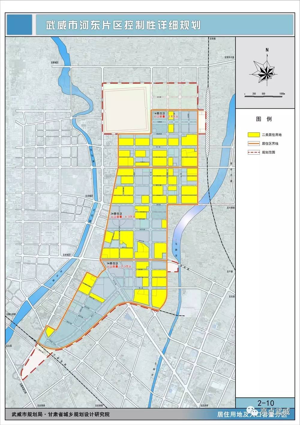 武威市河东片区控制性详细规划出炉武威高铁站选址河东片区