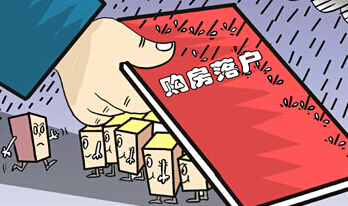 今年7月31日后 南京 购房落户 政策将全面废止