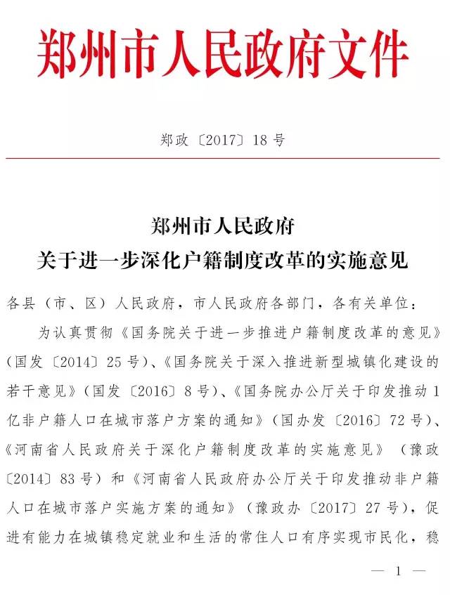 巩义户口迁入郑州人口_郑州巩义20年前照片