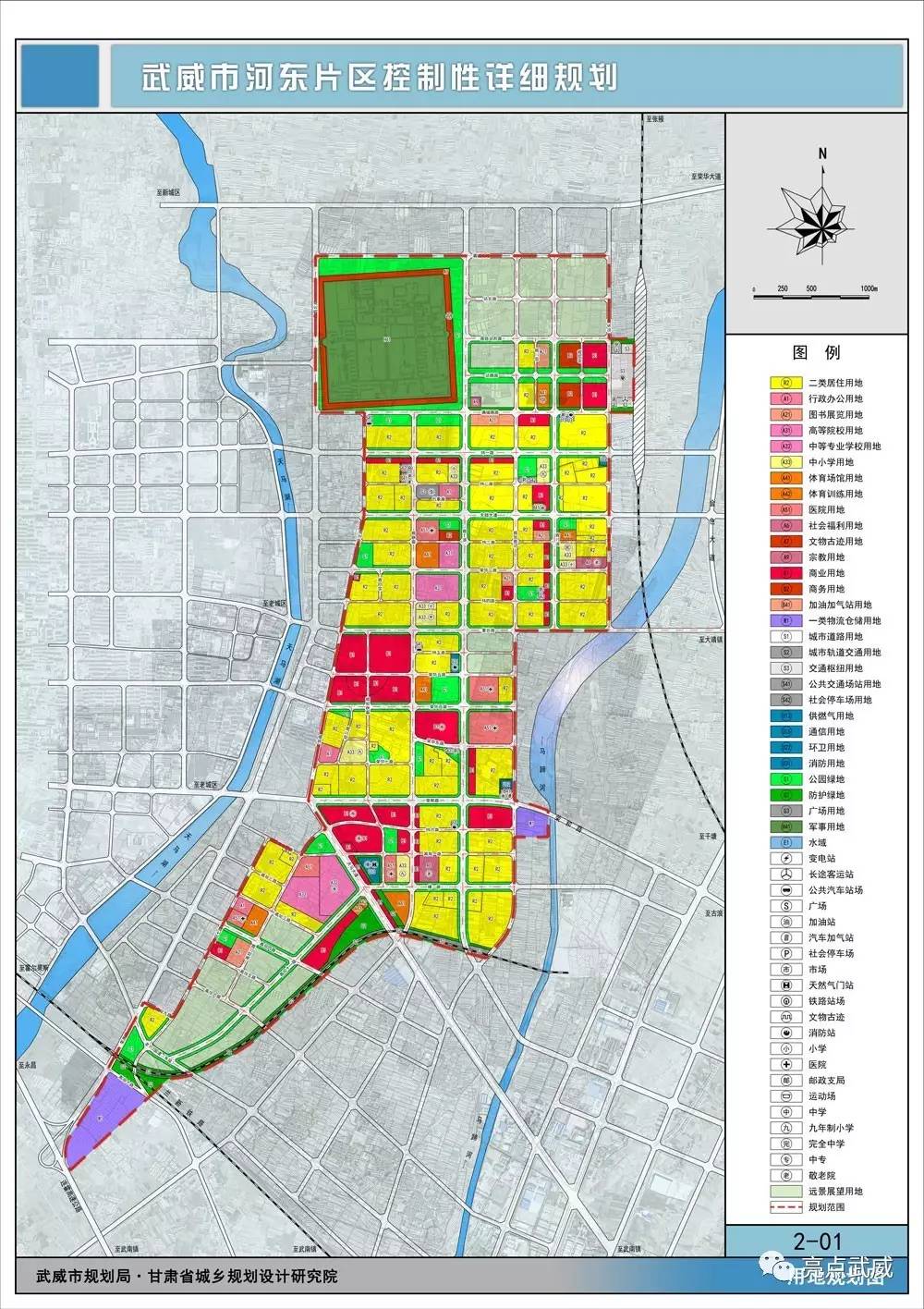 《武威市河东片区控制性详细规划》出炉,武威高铁站