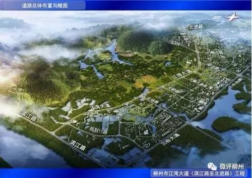 雒容至东泉一级公路,凤凰岭大桥……柳州公布多个"ppp