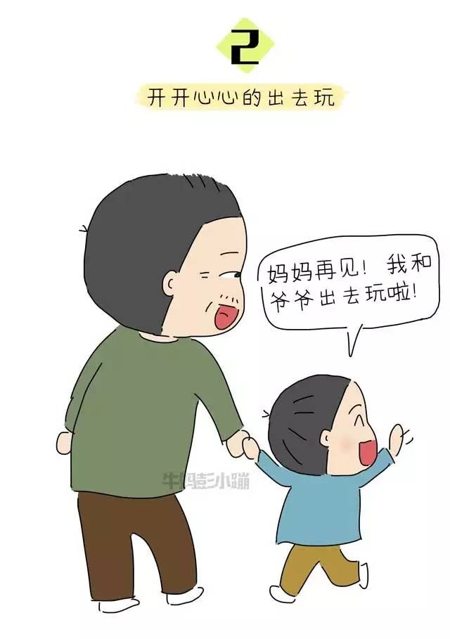 爷孙俩【漫画】