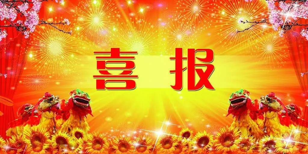 【喜讯】2017年,万荣职教中心对口高考传来捷报!