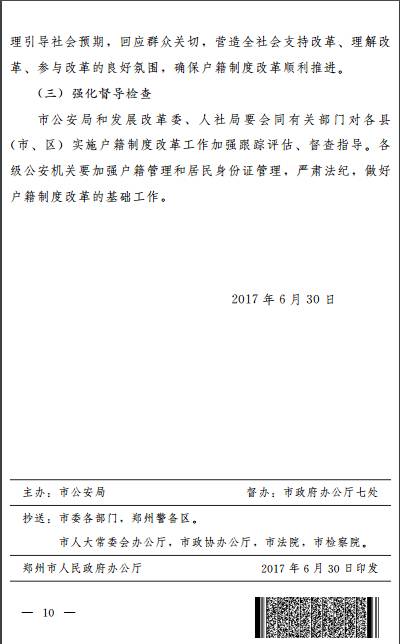 户籍人口城镇化率与常住人口城镇化率