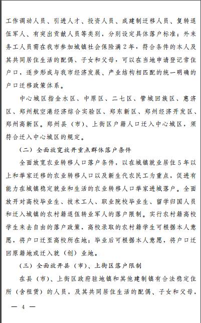 2020各省常住人口和户籍人口_惠州市2020年常住人口