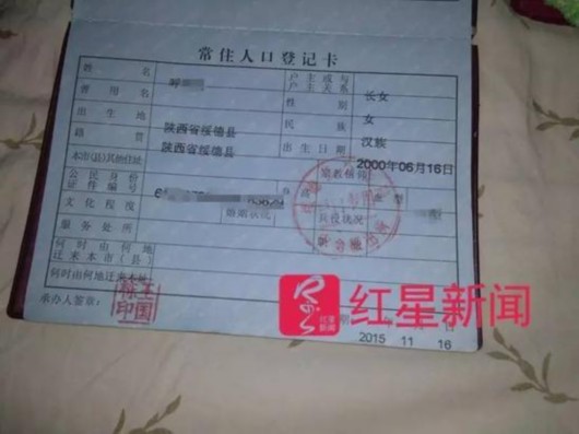 北京居住登记卡_常住人口登记卡照片
