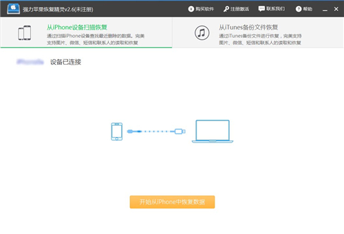 iphone怎么用icloud恢复备份