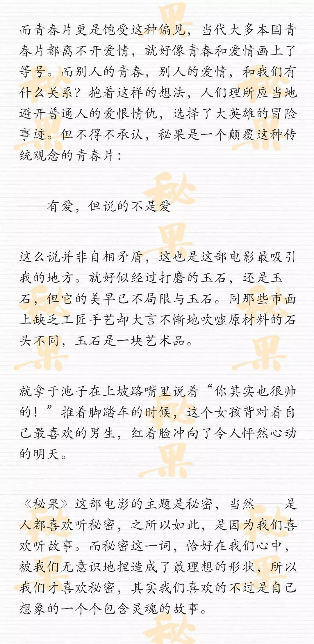 电影票曲谱_电影票图片卡通(2)