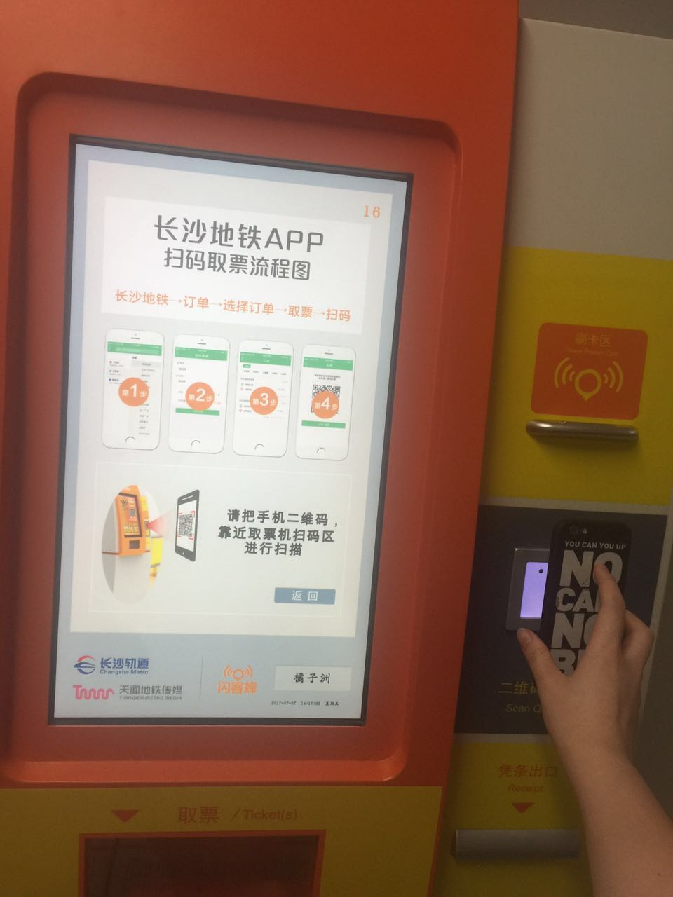 新闻长沙地铁闪客蜂在线购票已上线不用排队找零