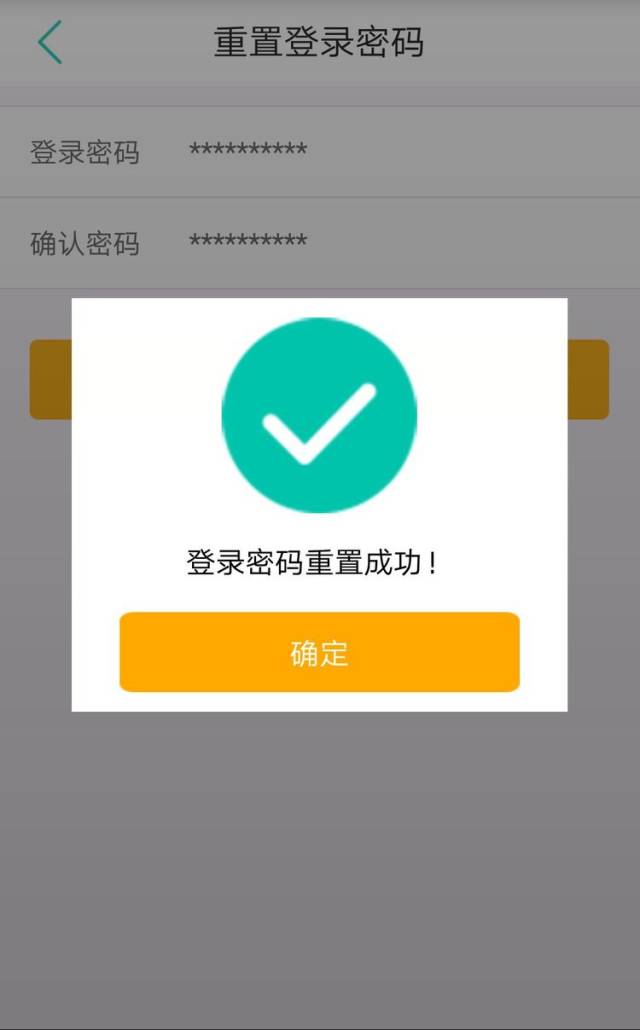 农业掌上银行登录密码忘记了怎么办