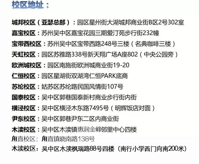 木渎招聘_年薪20万起 2021苏州天成中学招聘简章(3)