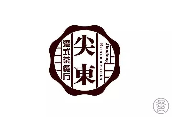 茶餐厅logo设计合集