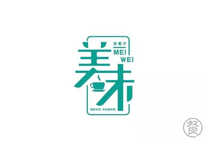 茶餐厅logo设计合集