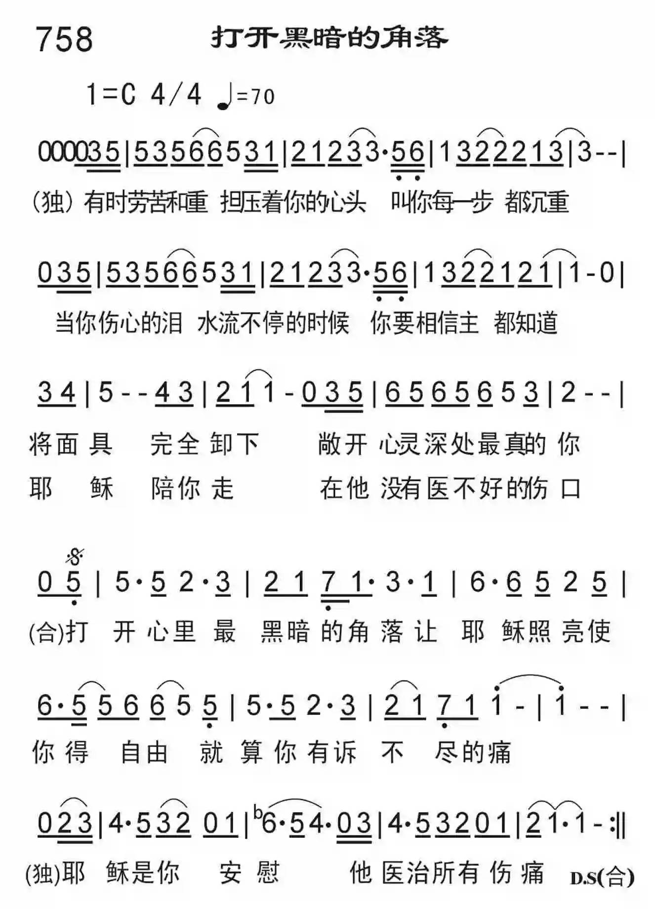 伤痛的简谱_伤痛的结局的简谱(3)