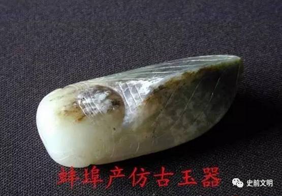 还有用玉器与铁屑拌和,令其生锈,久而成"