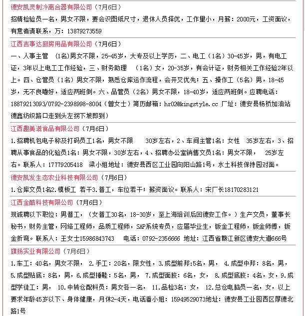 德安招聘_急聘海报素材图片免费下载 高清装饰图案png 千库网 图片编号7794731