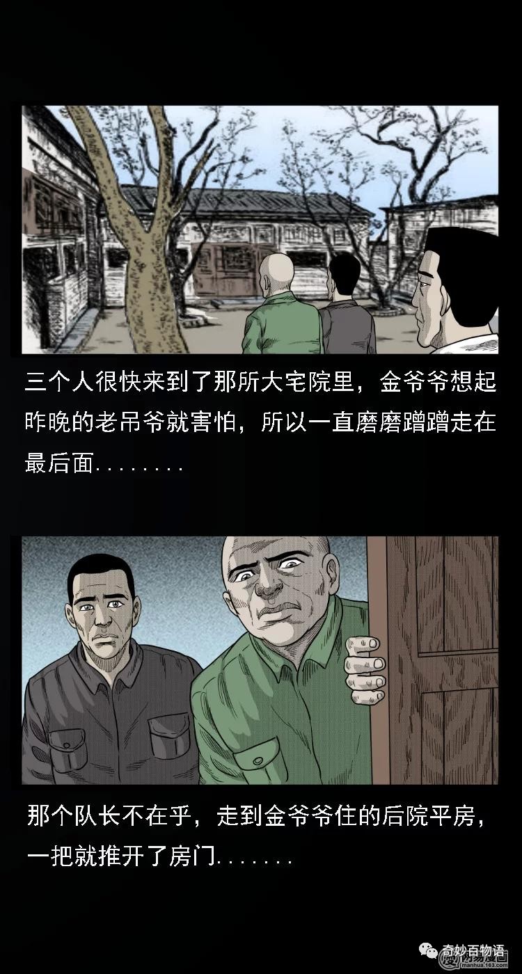 短篇鬼故事吊死鬼 恐怖漫画大全死亡绳子