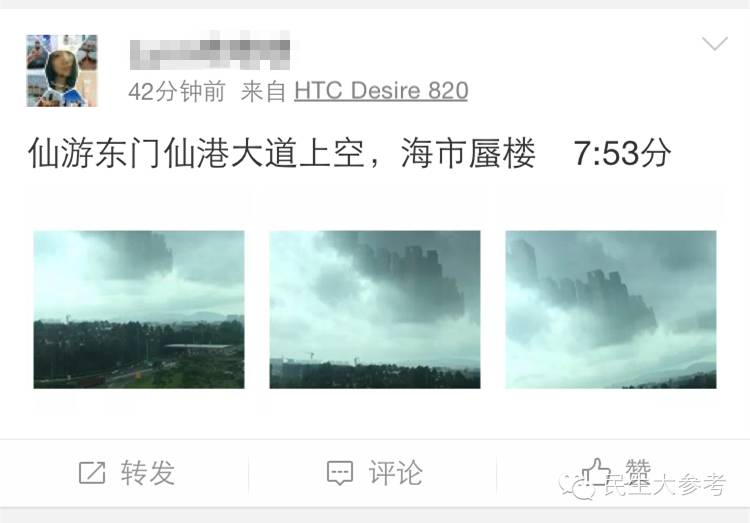 暴雨后驻马店出现不明飞行物和海市蜃楼?视频和真相都来了!