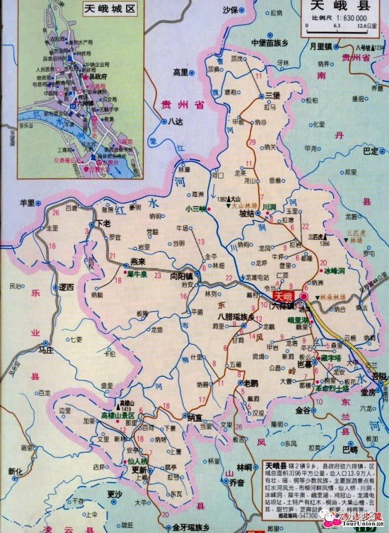 地名视点 | 广西天峨"六排"地名解析图片
