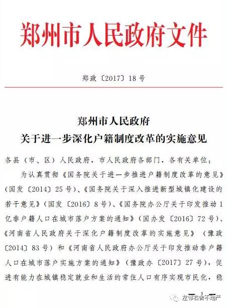 户籍人口城镇化率与常住人口城镇化率(2)