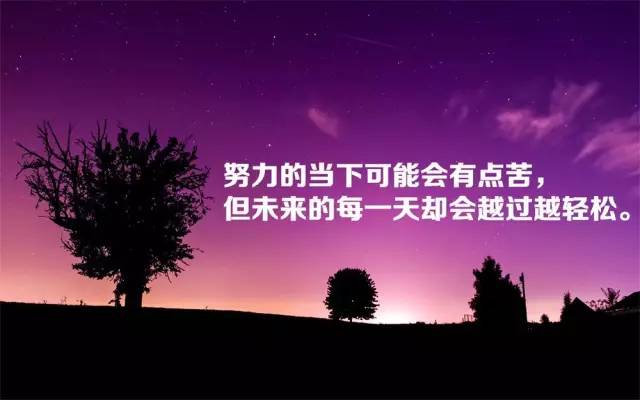 团队正能量经典语录