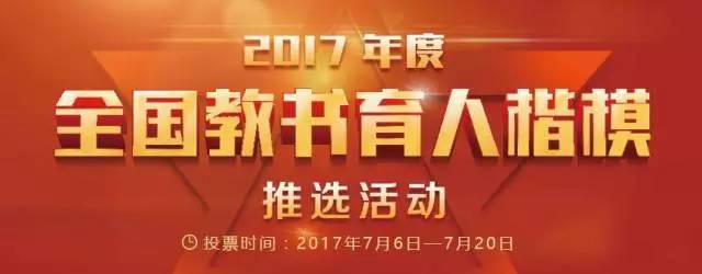 无锡这位校长,代表江苏入围全国教书育人楷模候选人!就差你这一票了