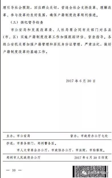 常住户籍与城镇登记人口_常住人口登记本封面