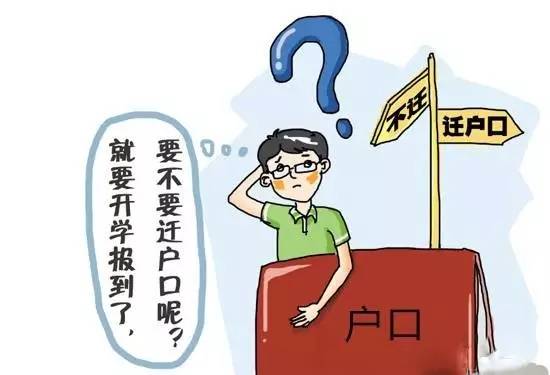 上大学属于人口迁移_下列人口的流动属于人口迁移的是A.大学生暑假返回家乡(2)