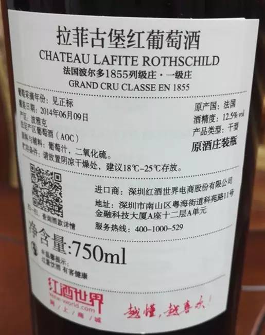 进口葡萄酒,一定要有中文背标吗?