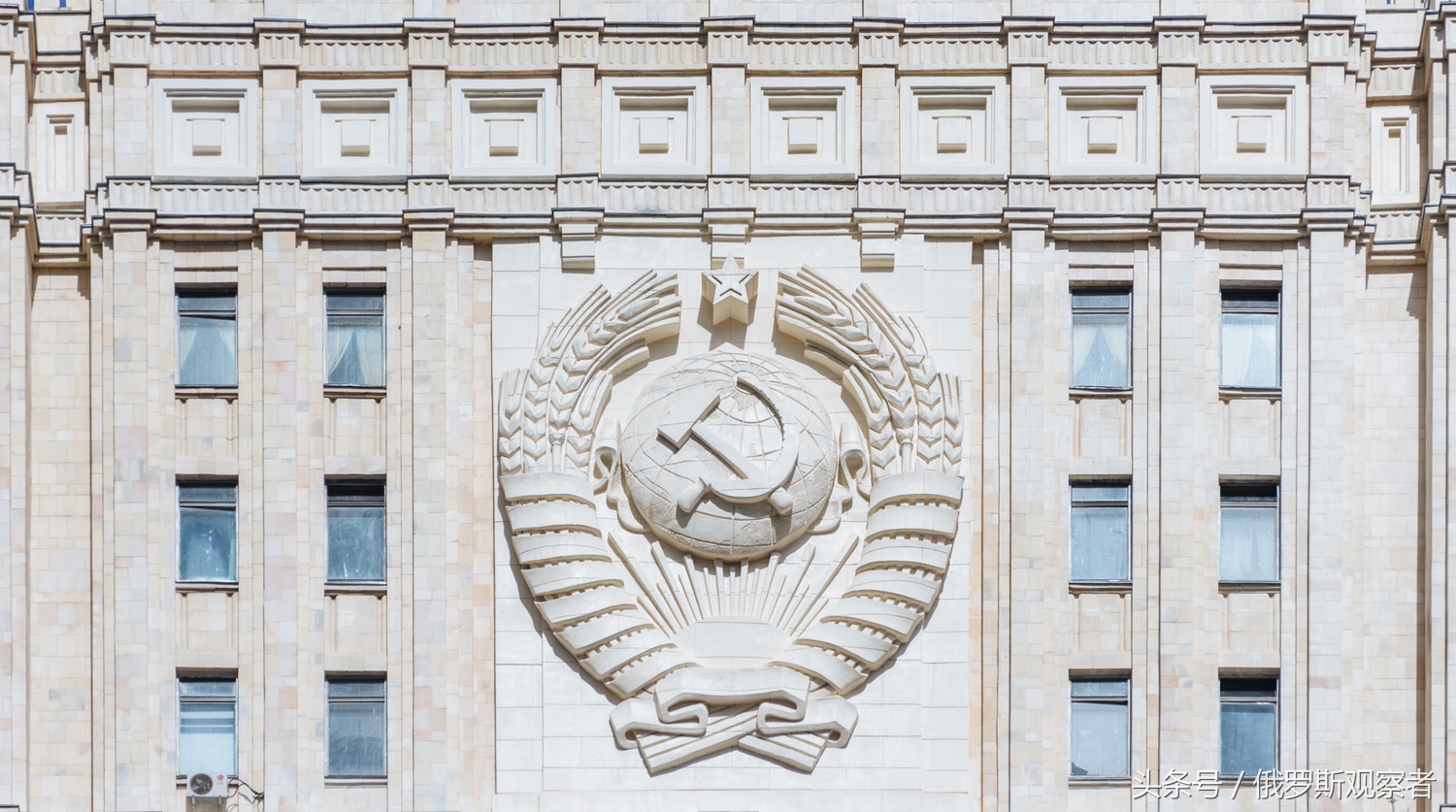 苏联国徽依旧亮眼外交部大楼的建筑艺术风格呈现了强烈的意识形态特征
