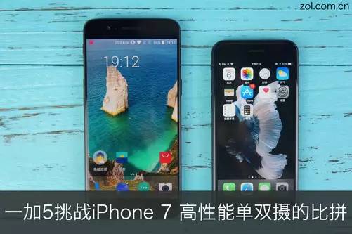 Iphone 7 Plus Pk一加5 差距这么大真后悔买了它