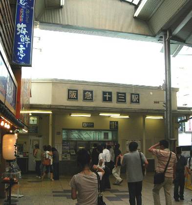 日语车站怎么写