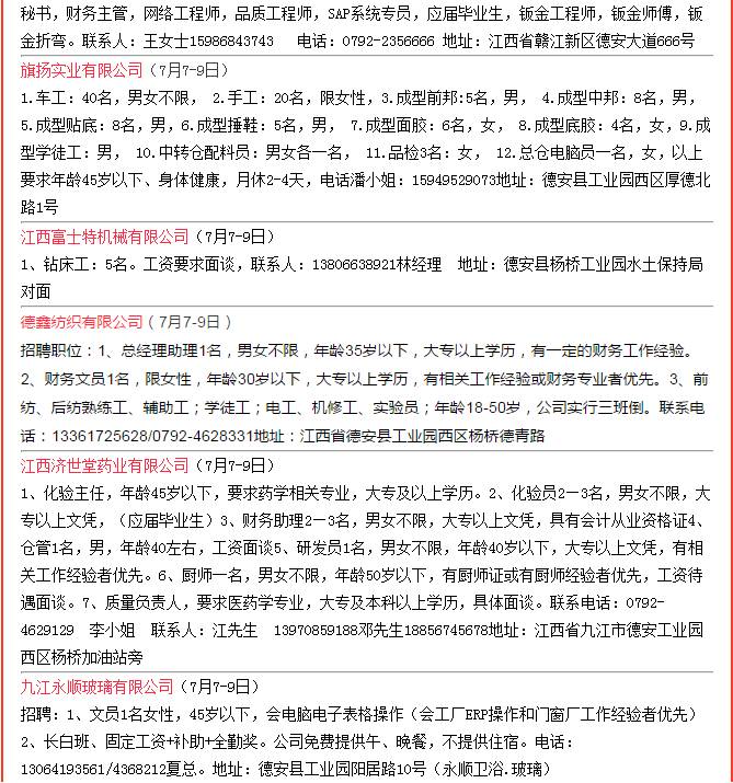 德安招聘_急聘海报素材图片免费下载 高清装饰图案png 千库网 图片编号7794731(2)