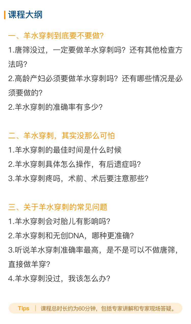 该不该做羊水穿刺?