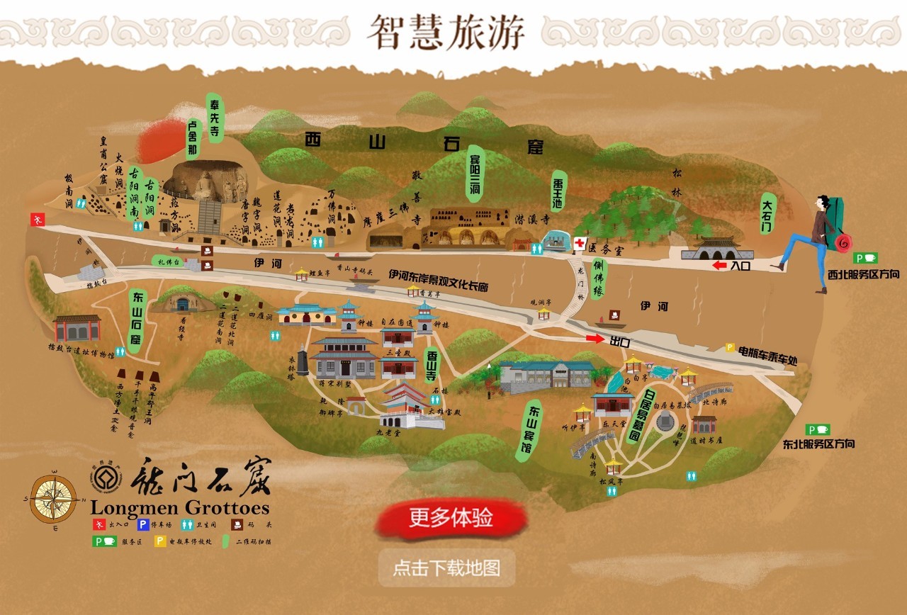 "智慧旅游"手绘地图,全景展示了龙门石窟景区参观路线及景点分布