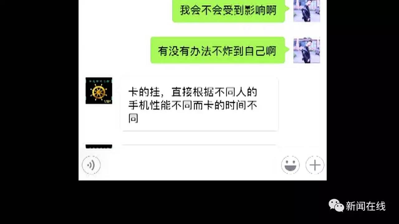 小心啦有人用微信炸弹炸群手机会闪退卡死这是病毒袭击吗