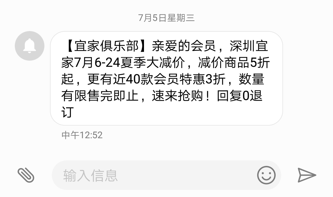 宜家招聘信息_杭信大千宜家超市招聘 招商信息(3)