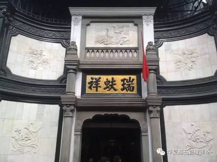 案例 中国第一家连锁老店,活了147年,沃尔玛都在学