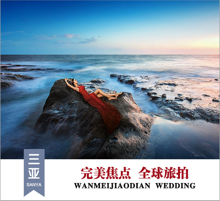 北京婚纱摄影「完美焦点」怎样拍出好看的婚纱照